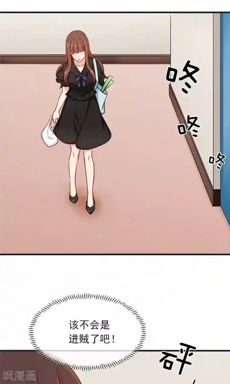 指染成婚第151话 爸爸来了