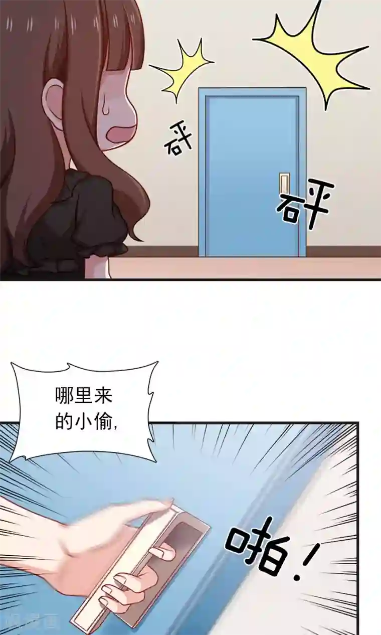 指染成婚第151话 爸爸来了