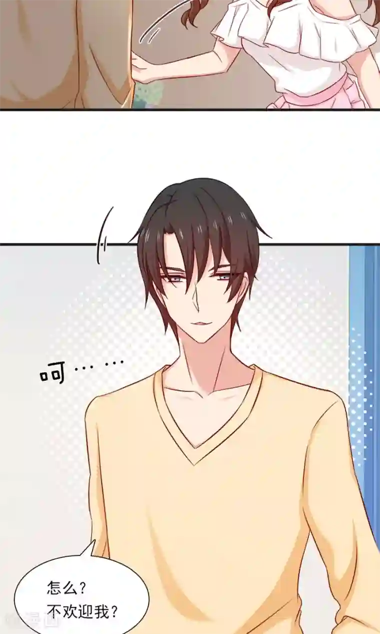 指染成婚第152话 我想给你最好的一切