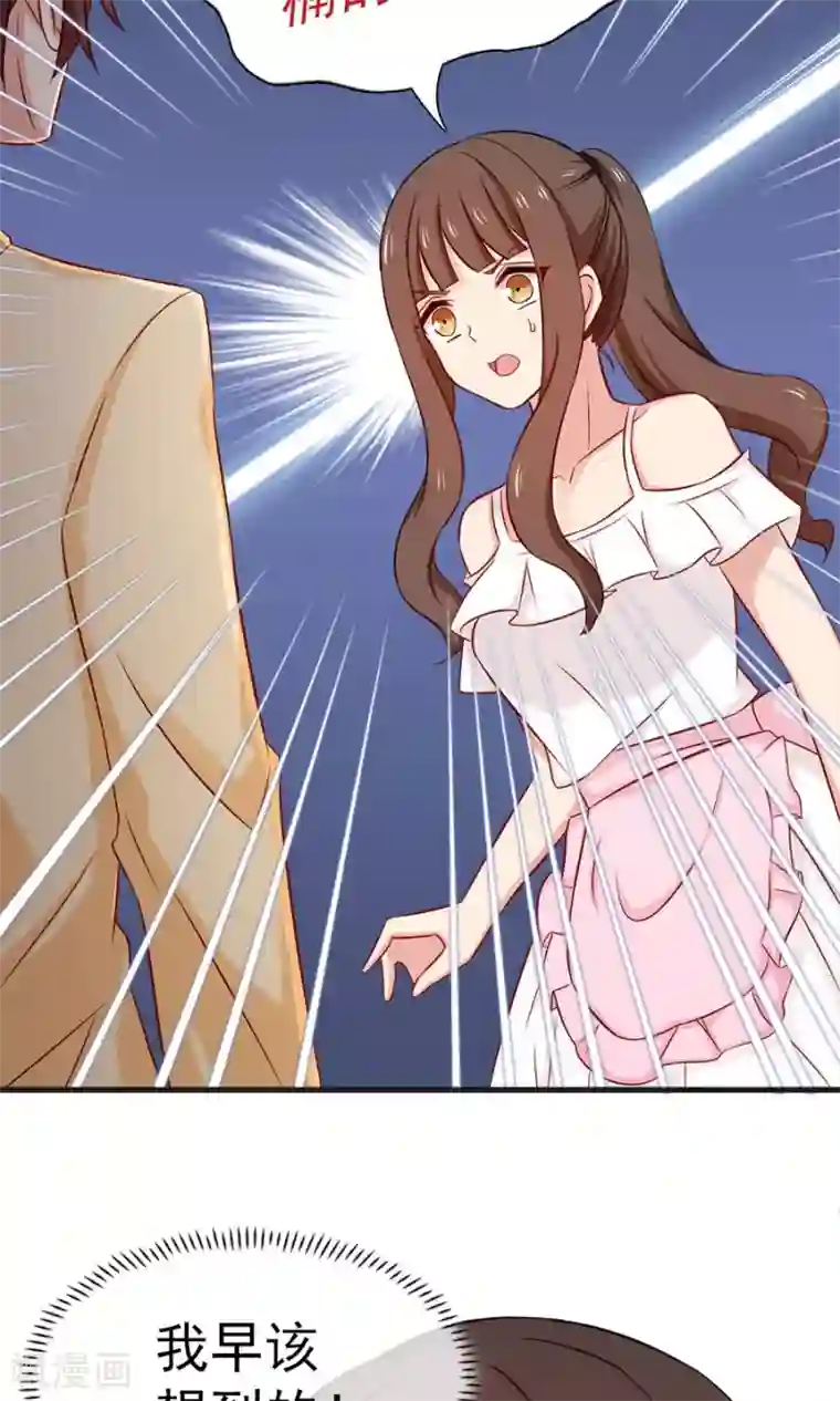 指染成婚第152话 我想给你最好的一切