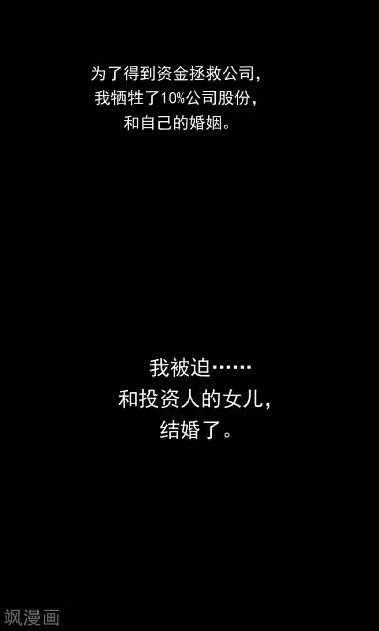 指染成婚第152话 我想给你最好的一切