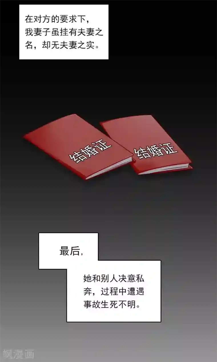 指染成婚第152话 我想给你最好的一切