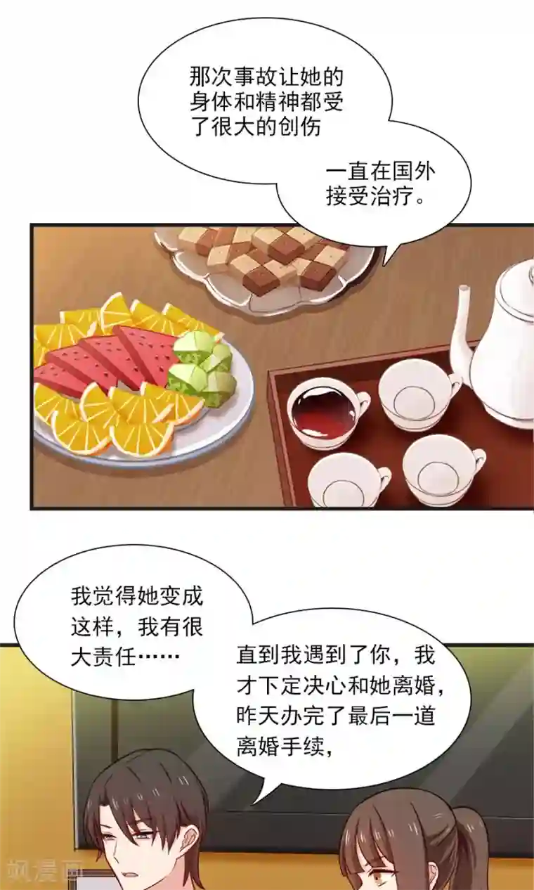 指染成婚第152话 我想给你最好的一切