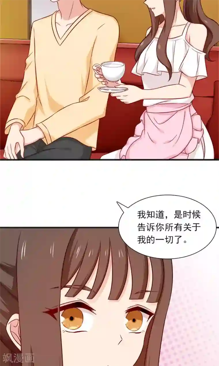 指染成婚第152话 我想给你最好的一切