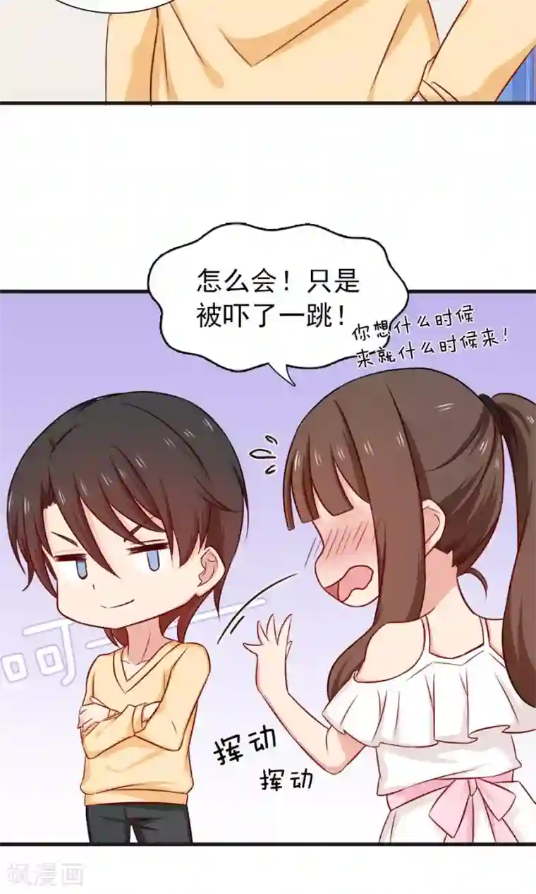 指染成婚第152话 我想给你最好的一切