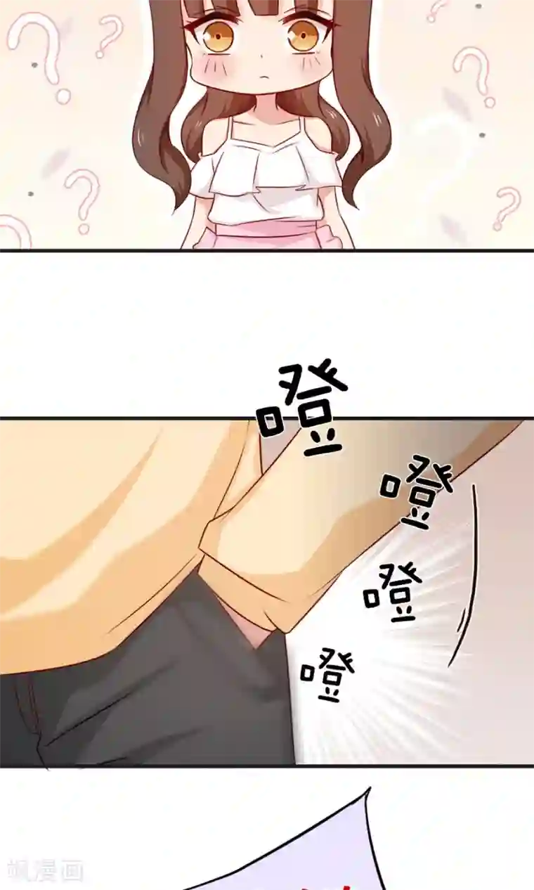 指染成婚第152话 我想给你最好的一切