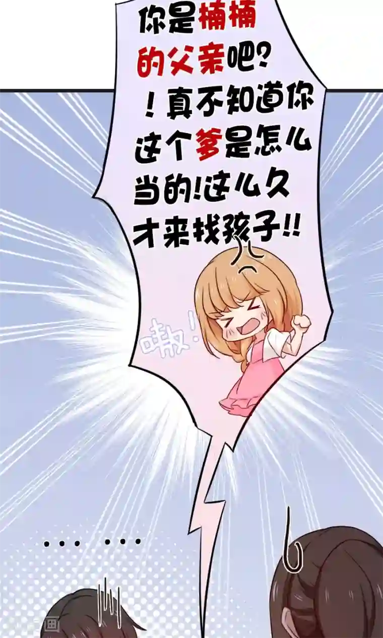 指染成婚第152话 我想给你最好的一切