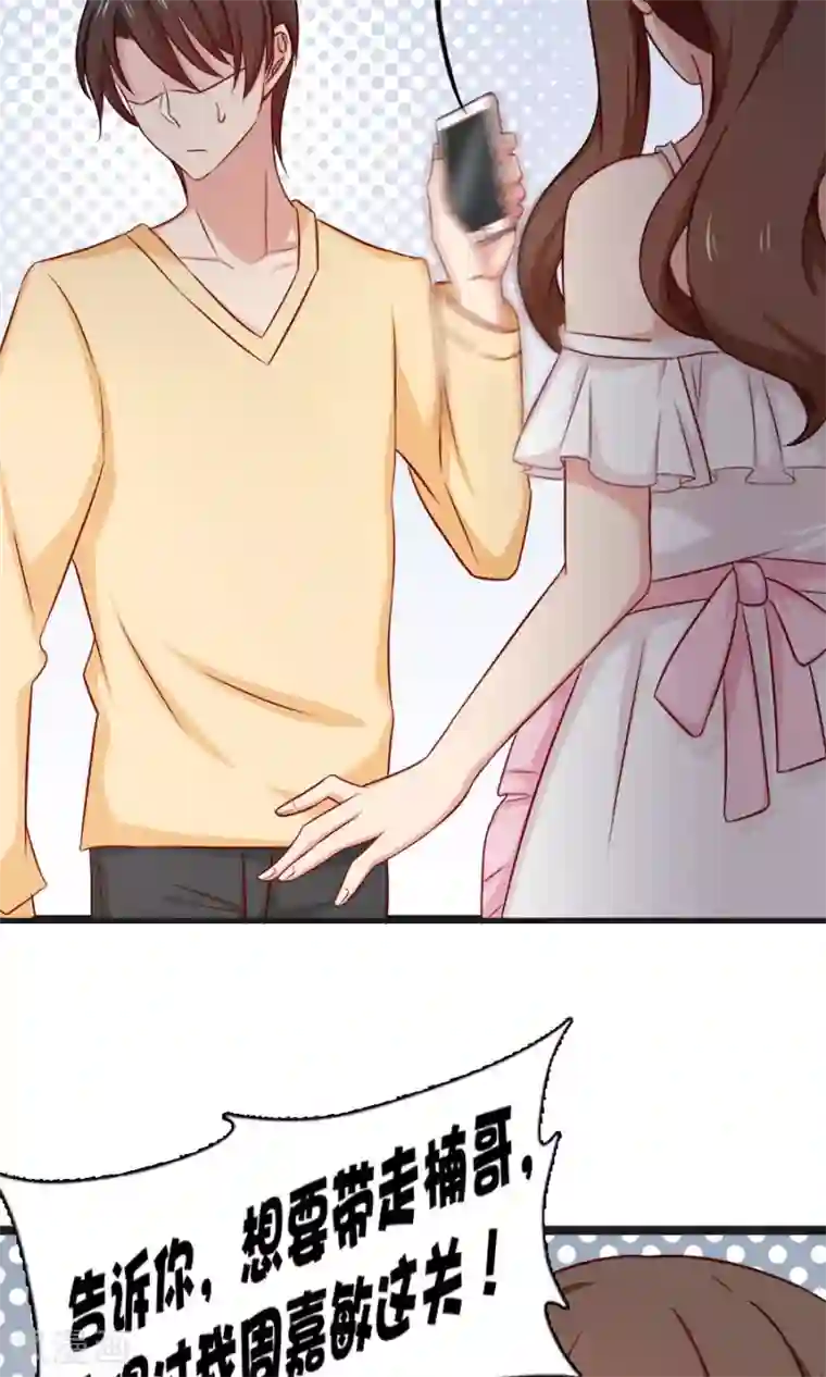 指染成婚第152话 我想给你最好的一切