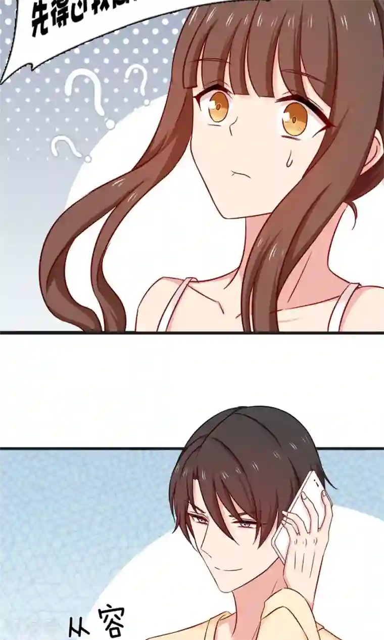 指染成婚第152话 我想给你最好的一切