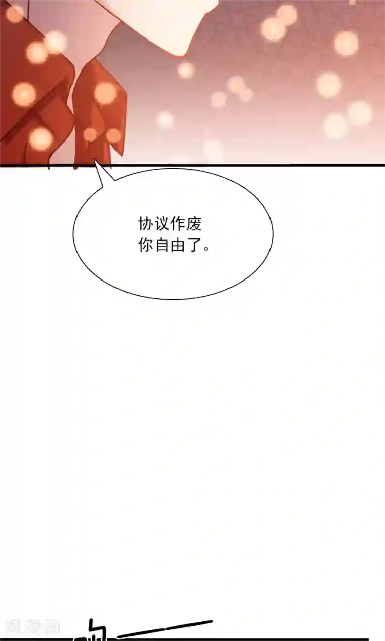 指染成婚第153话 你是谁？
