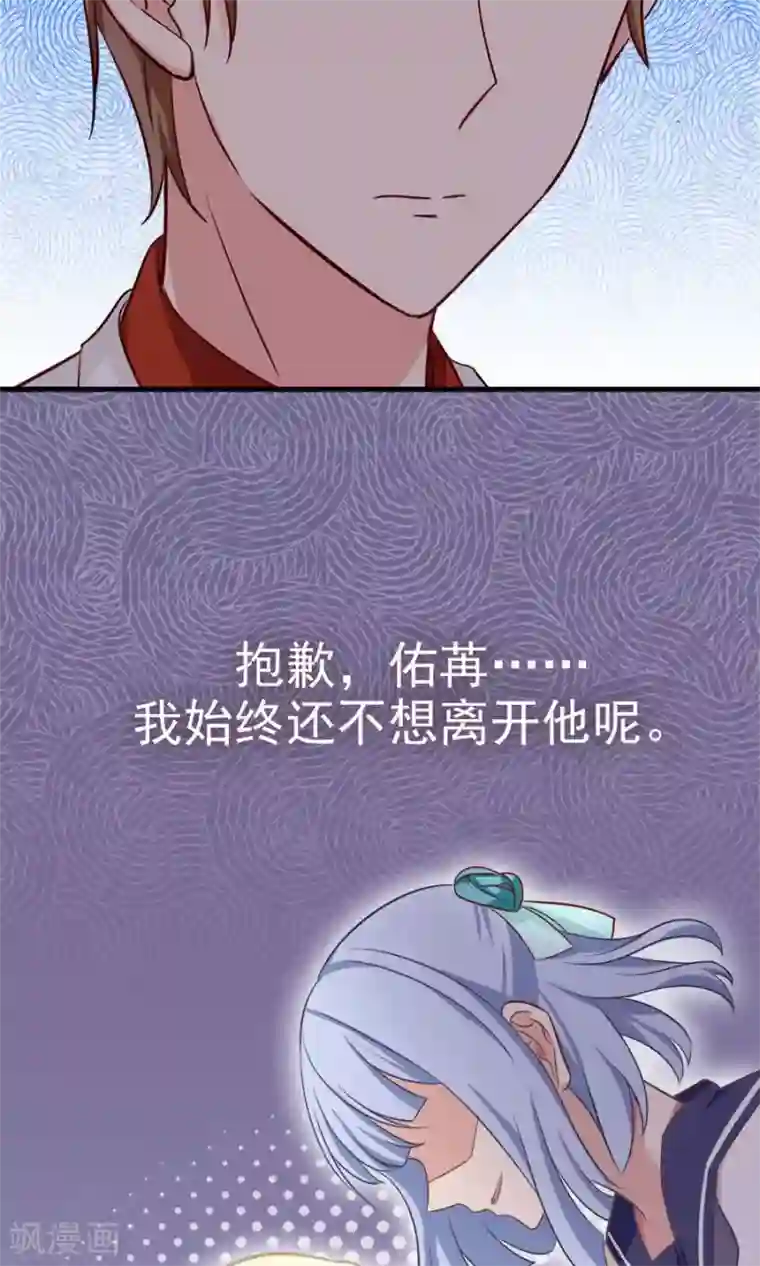 指染成婚第153话 你是谁？