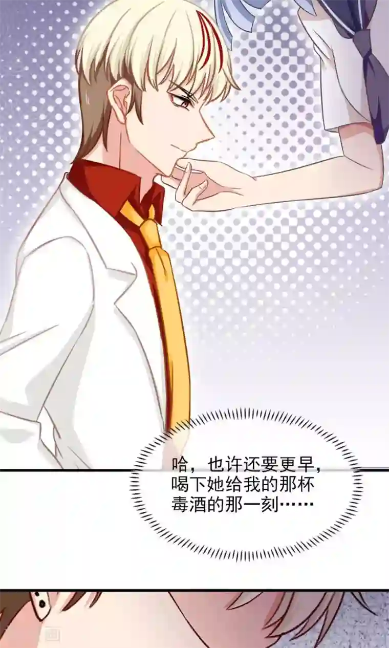 指染成婚第153话 你是谁？