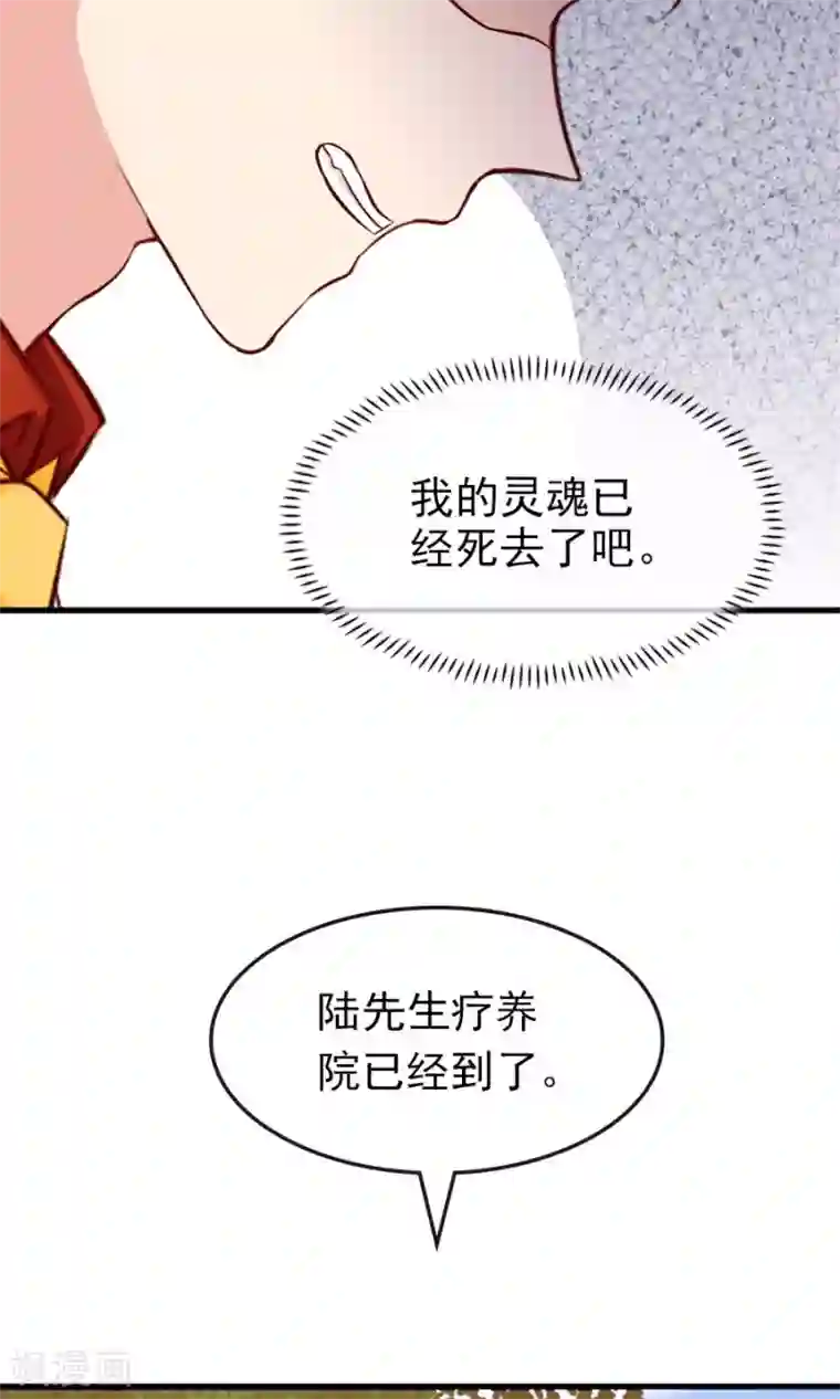 指染成婚第153话 你是谁？