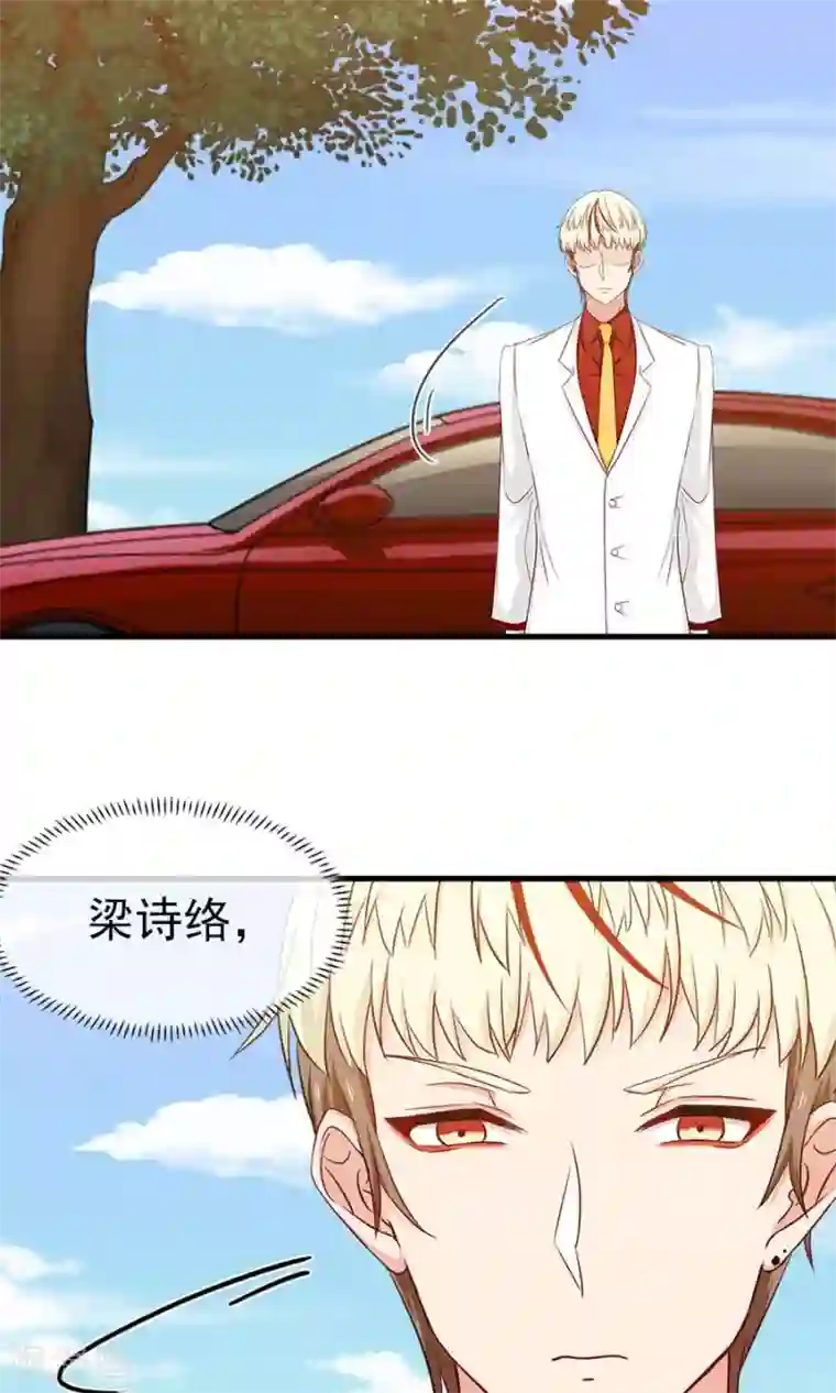 指染成婚第153话 你是谁？