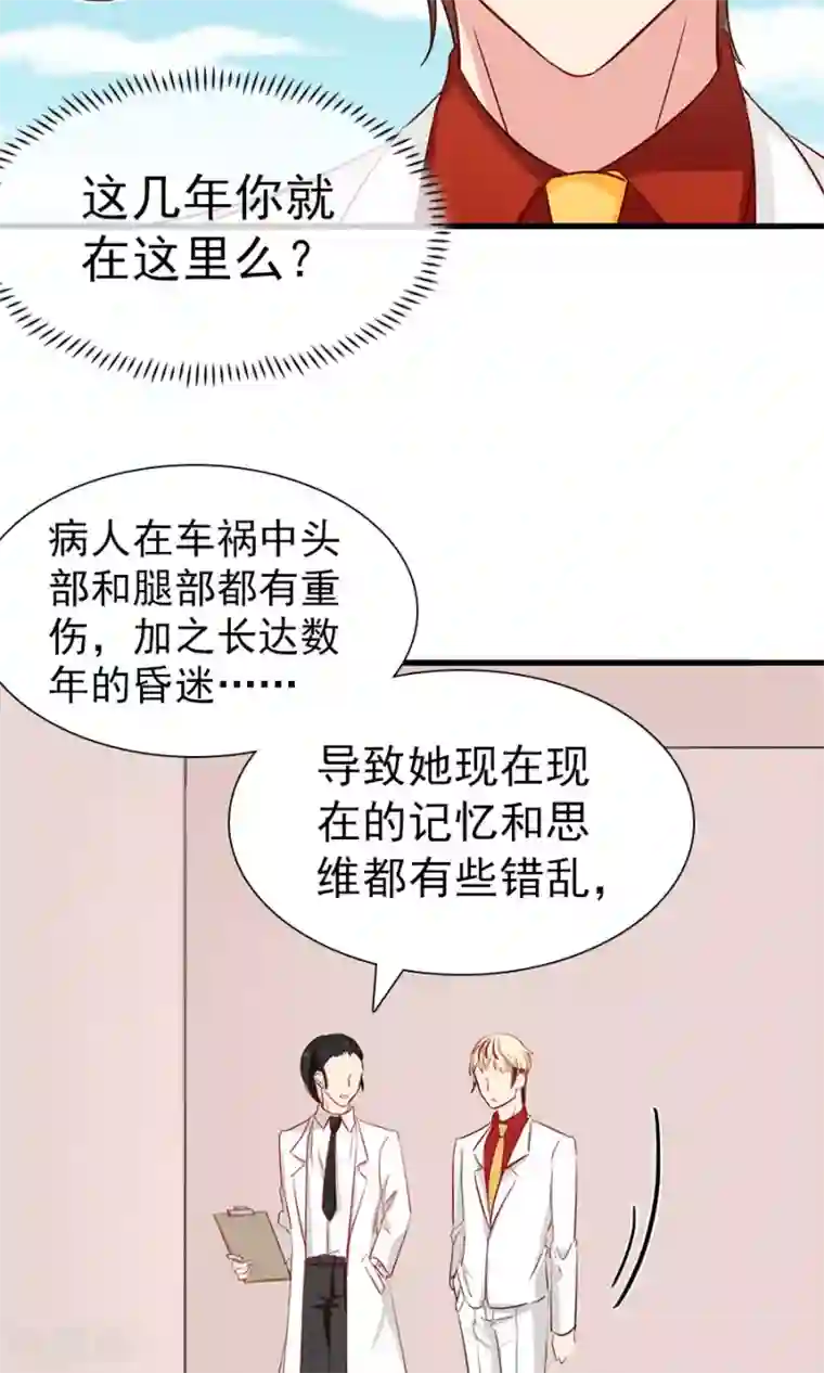 指染成婚第153话 你是谁？