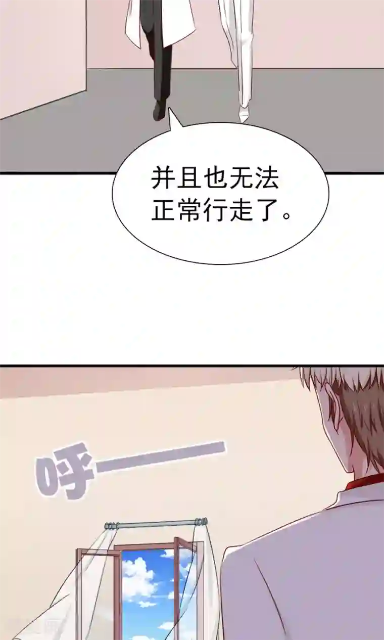 指染成婚第153话 你是谁？