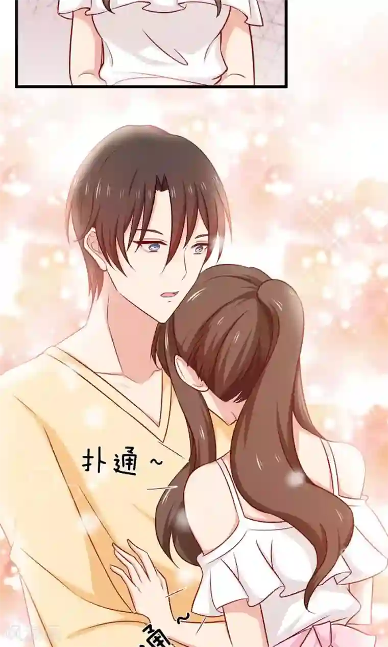 指染成婚第153话 你是谁？