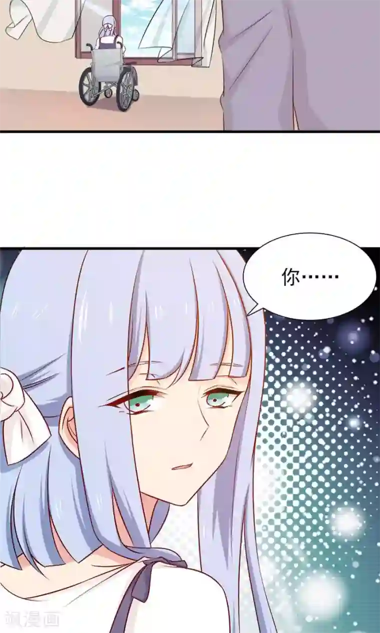 指染成婚第153话 你是谁？