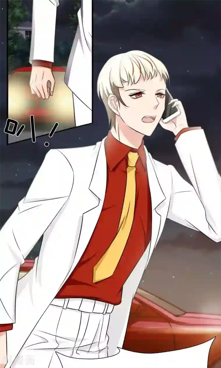 指染成婚第153话 你是谁？