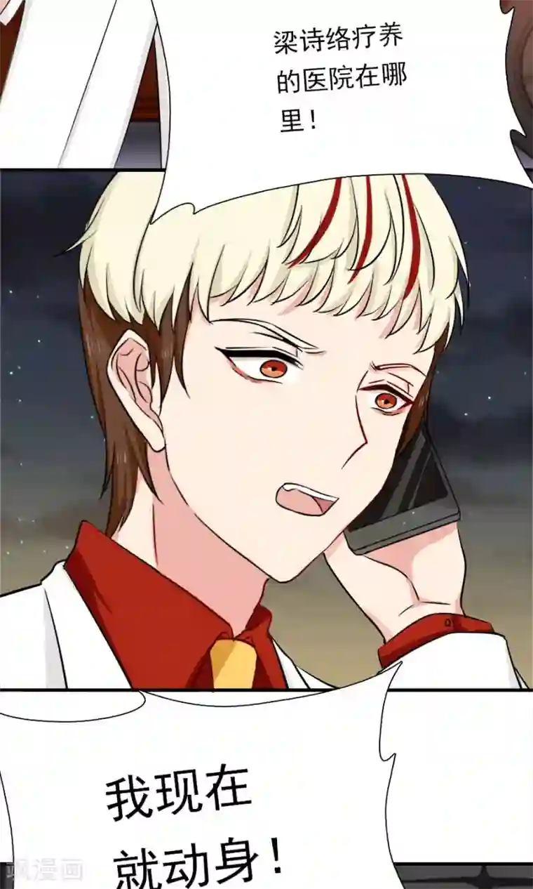 指染成婚第153话 你是谁？