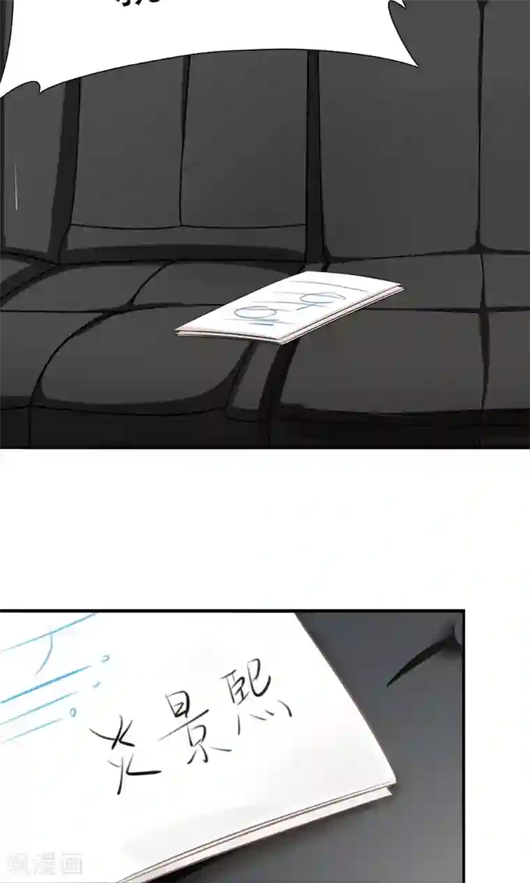 指染成婚第153话 你是谁？