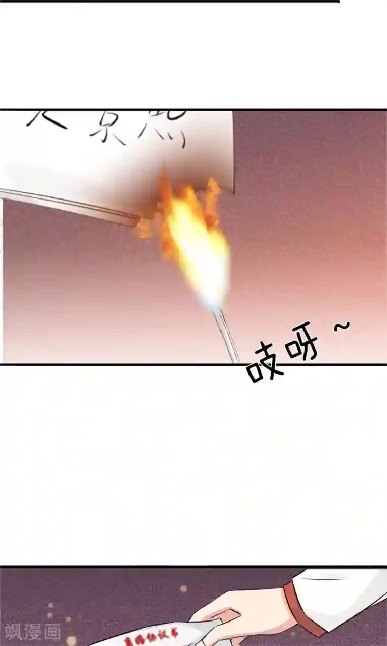 指染成婚第153话 你是谁？