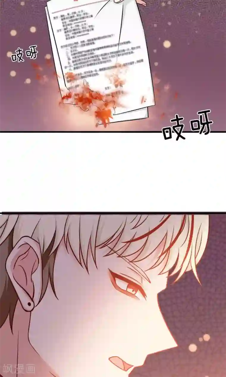 指染成婚第153话 你是谁？