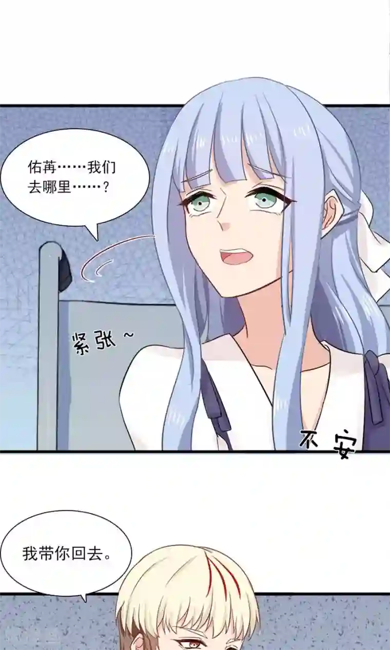 指染成婚第154话 不会让你逃走