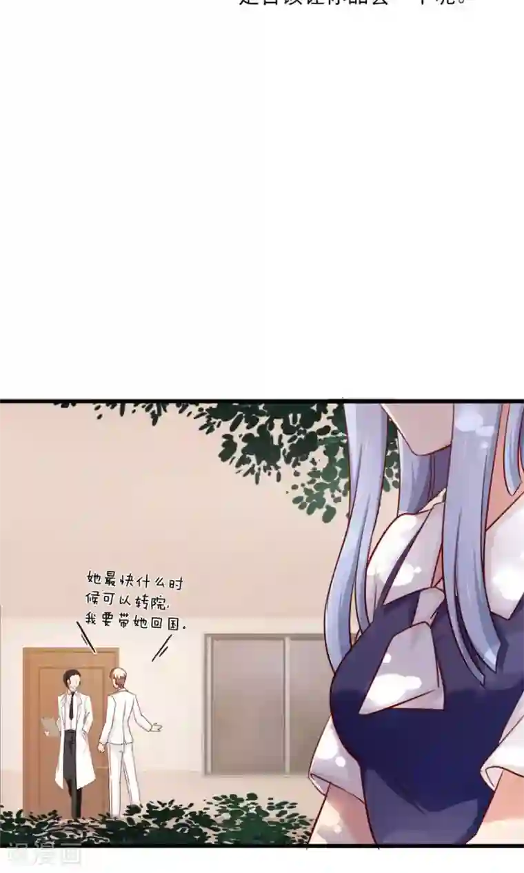 指染成婚第154话 不会让你逃走