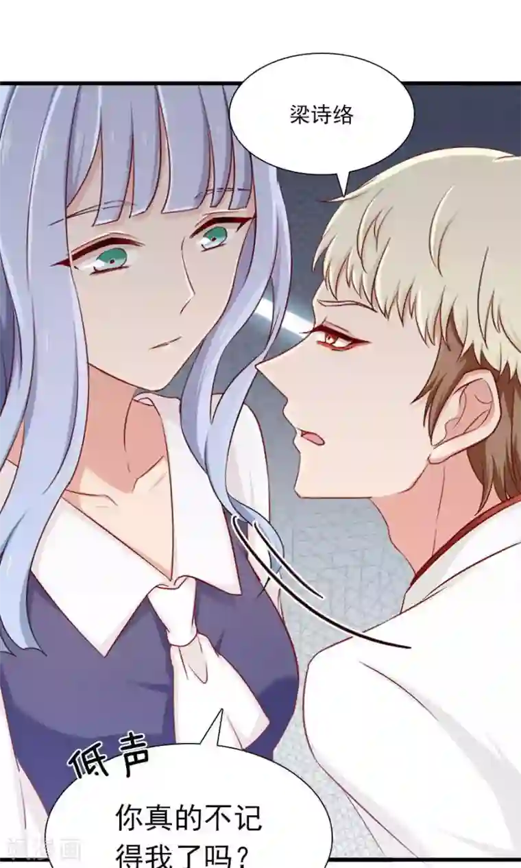 指染成婚第154话 不会让你逃走