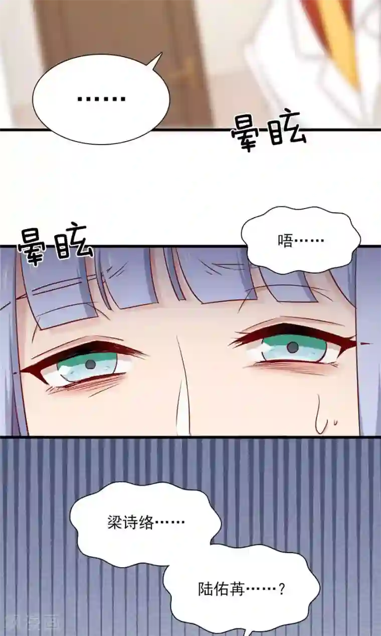 指染成婚第154话 不会让你逃走
