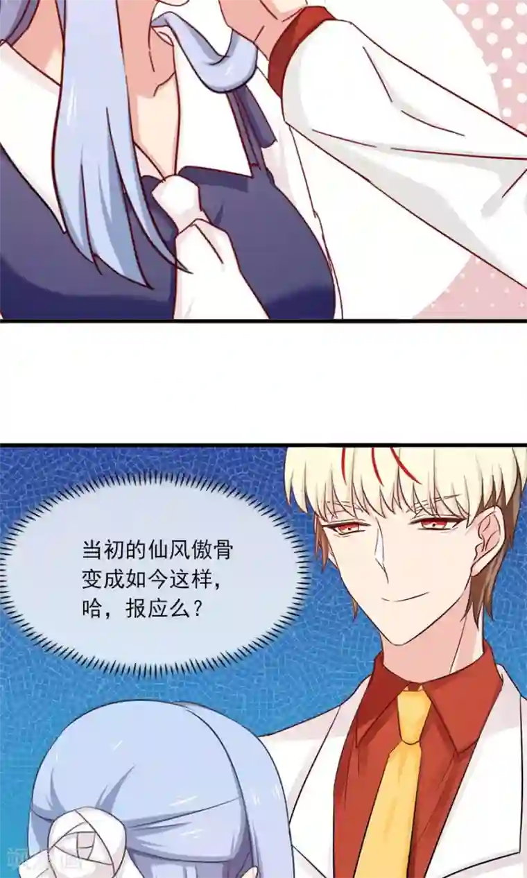 指染成婚第154话 不会让你逃走