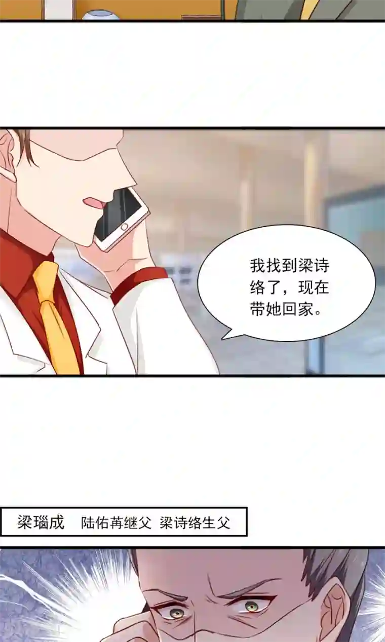 指染成婚第155话 你要跟小叔抢人吗