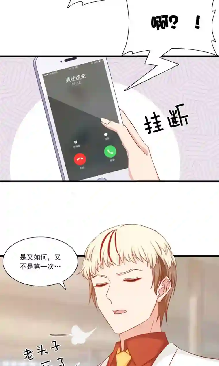 指染成婚第155话 你要跟小叔抢人吗