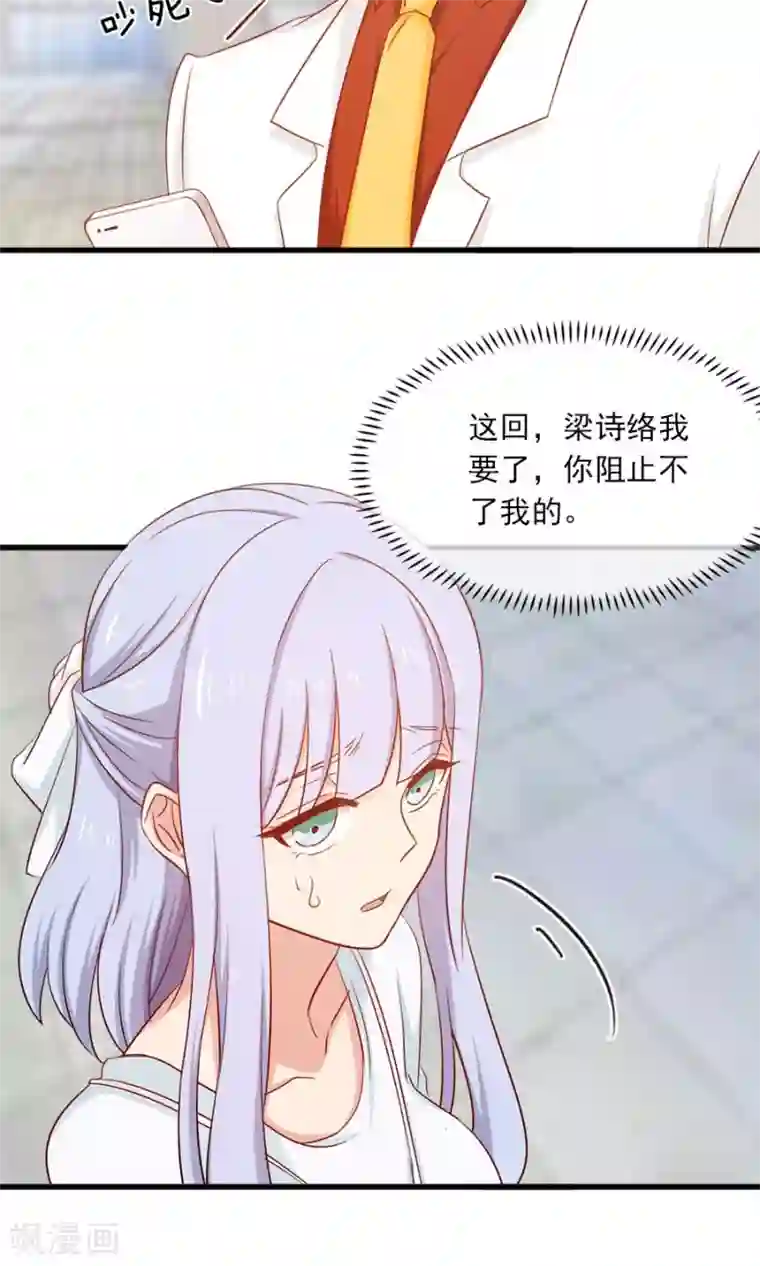 指染成婚第155话 你要跟小叔抢人吗