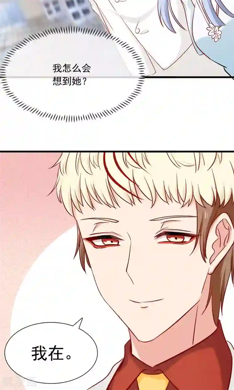 指染成婚第155话 你要跟小叔抢人吗