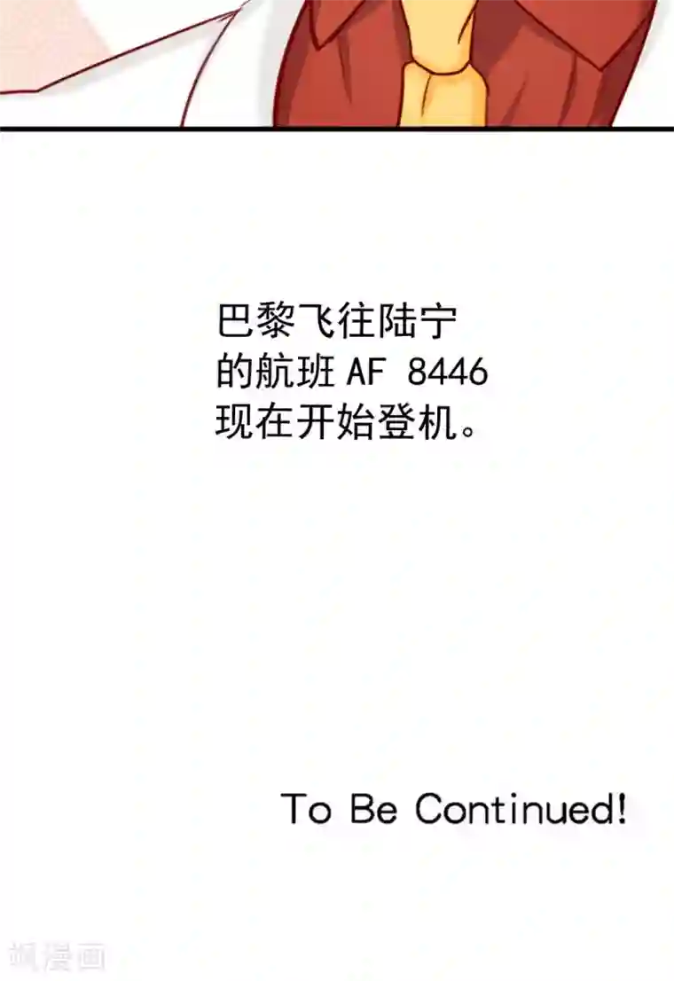 指染成婚第155话 你要跟小叔抢人吗