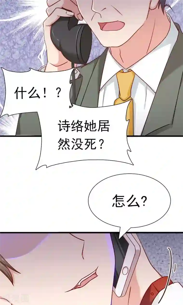 指染成婚第155话 你要跟小叔抢人吗