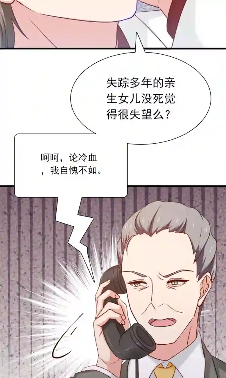 指染成婚第155话 你要跟小叔抢人吗