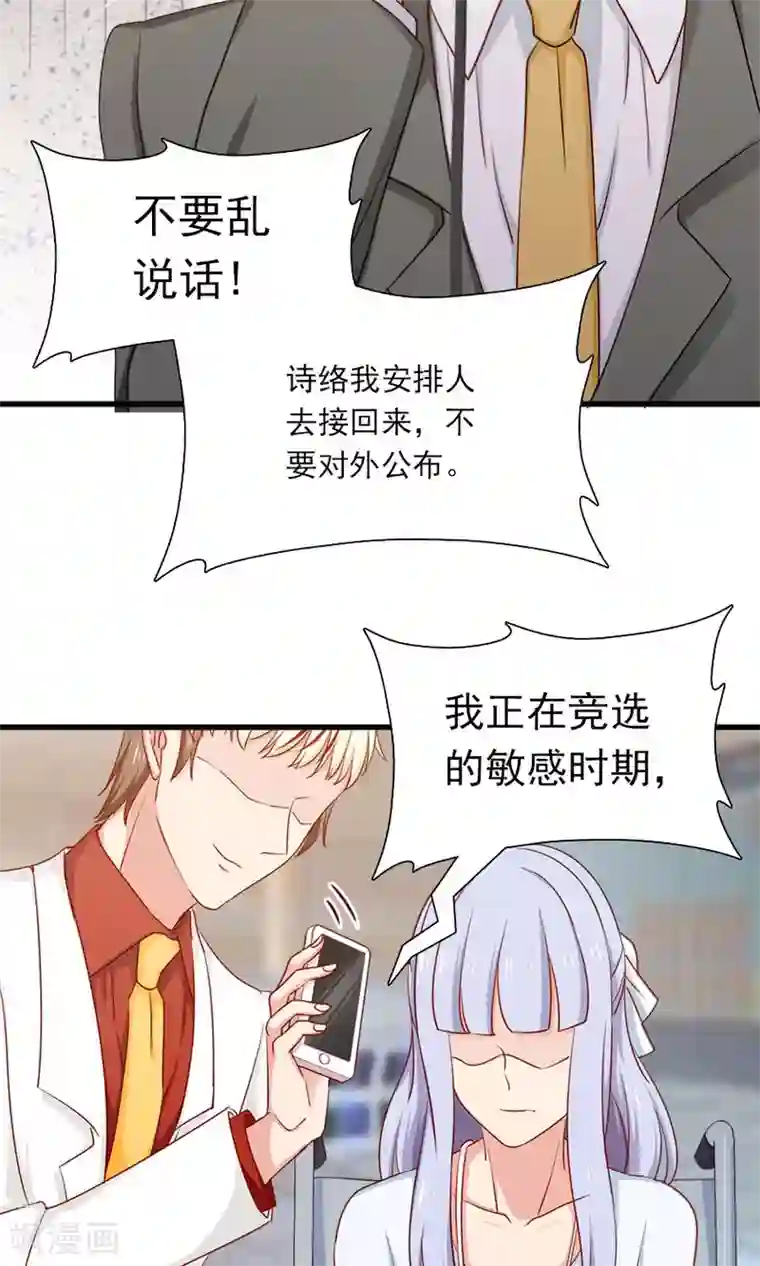 指染成婚第155话 你要跟小叔抢人吗