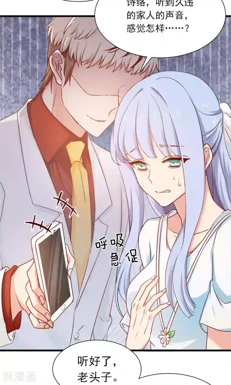 指染成婚第155话 你要跟小叔抢人吗