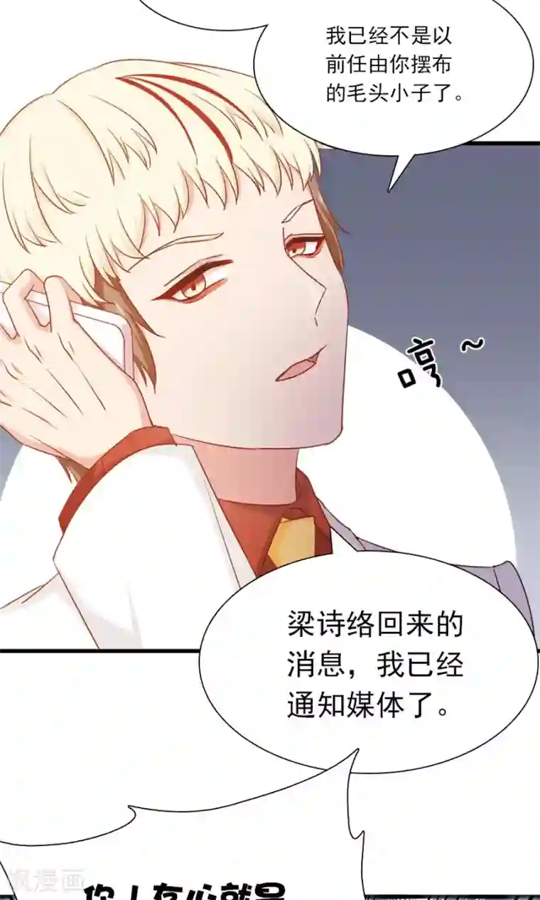 指染成婚第155话 你要跟小叔抢人吗