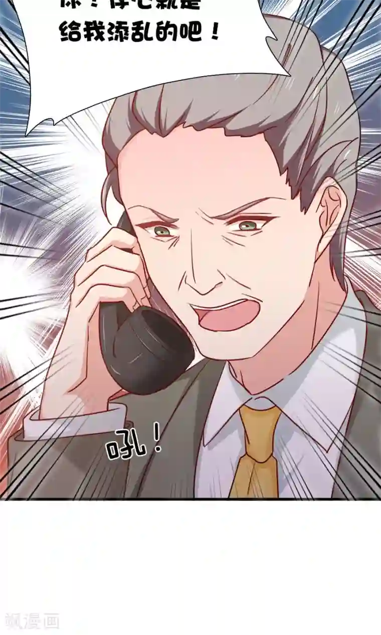 指染成婚第155话 你要跟小叔抢人吗