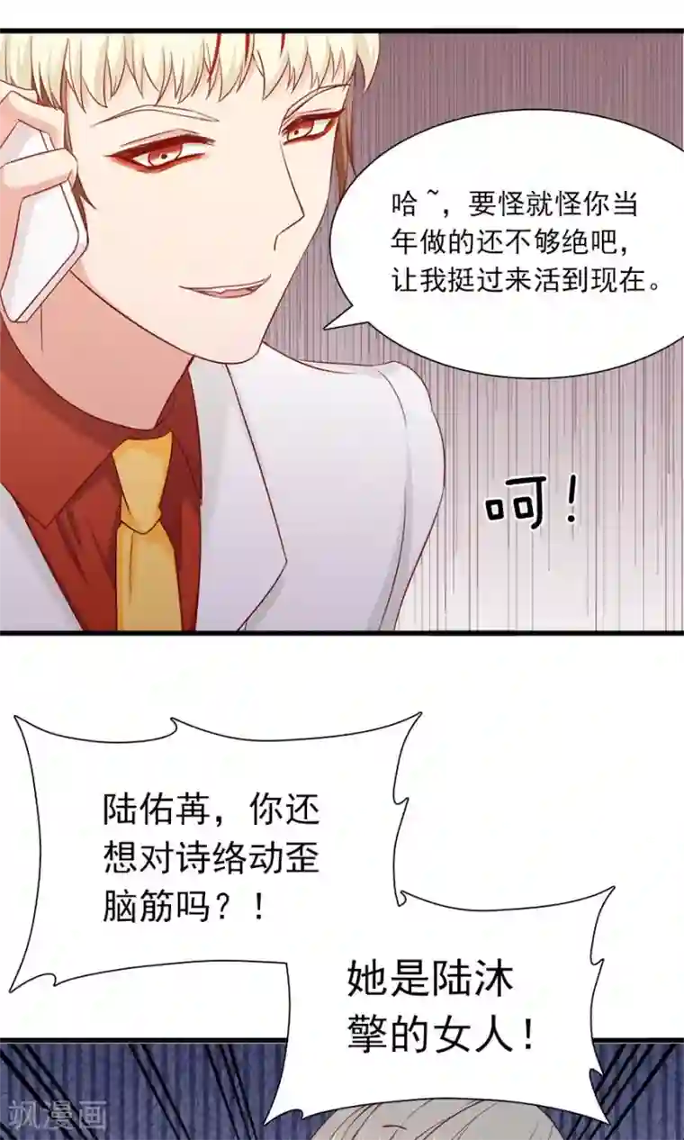 指染成婚第155话 你要跟小叔抢人吗