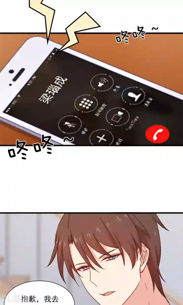 指染成婚第156话 牛排好吃