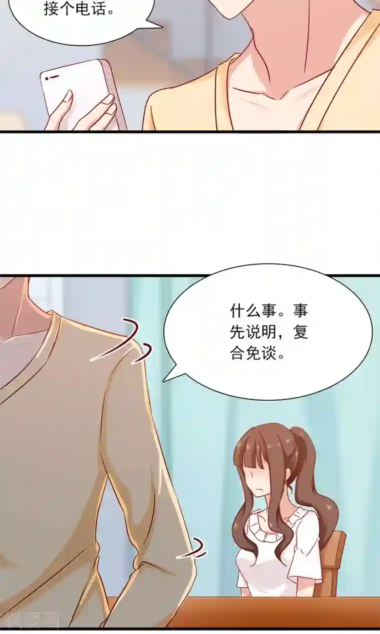 指染成婚第156话 牛排好吃