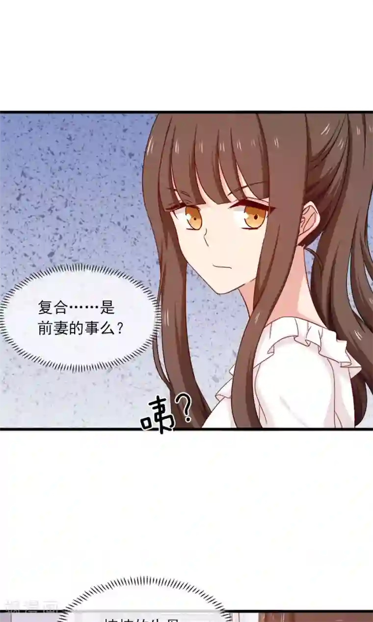 指染成婚第156话 牛排好吃