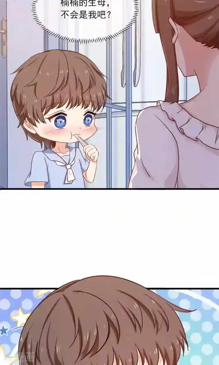 指染成婚第156话 牛排好吃