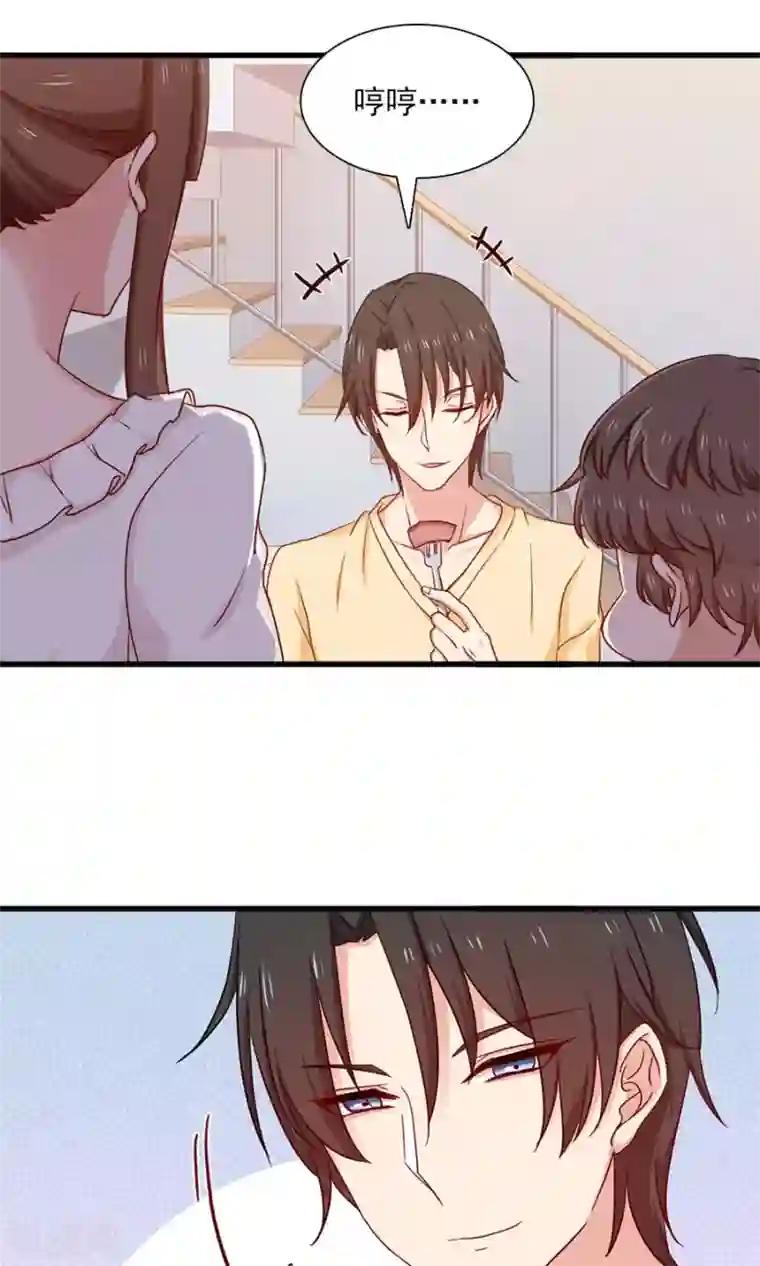 指染成婚第156话 牛排好吃