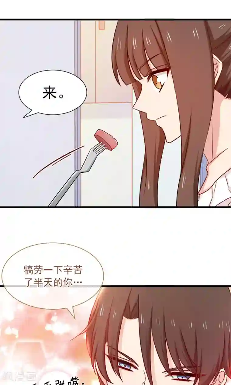 指染成婚第156话 牛排好吃